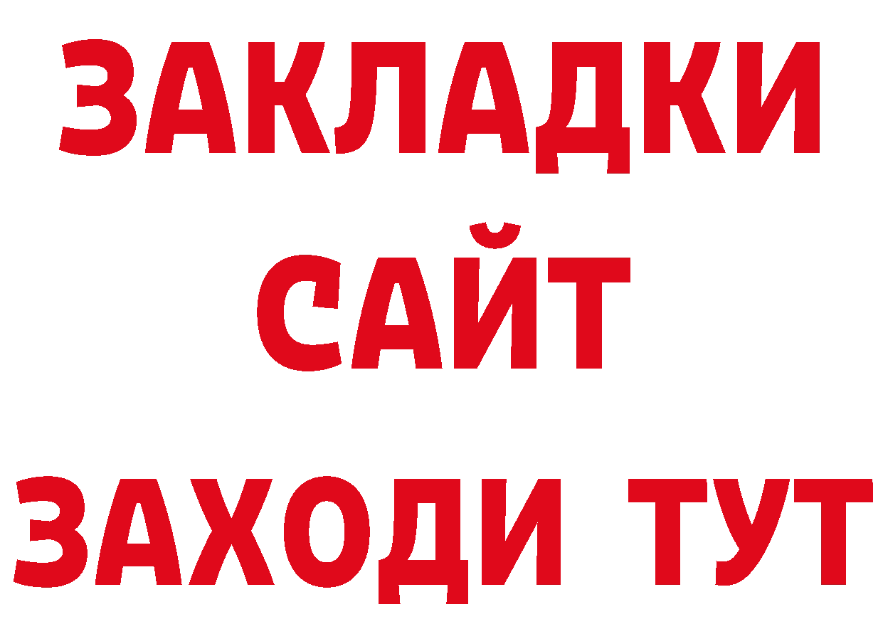 Бутират бутандиол как войти даркнет гидра Грайворон