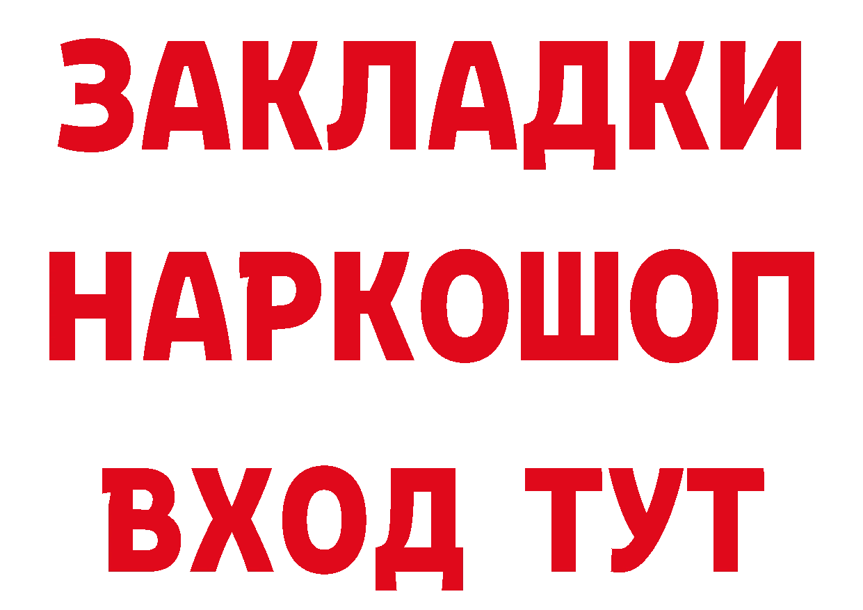 Кетамин VHQ tor сайты даркнета ссылка на мегу Грайворон